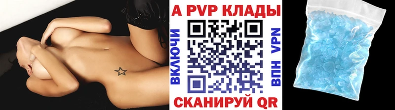 APVP VHQ Арсеньев