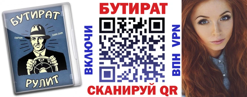 KRAKEN рабочий сайт  Арсеньев  БУТИРАТ вода  наркошоп 