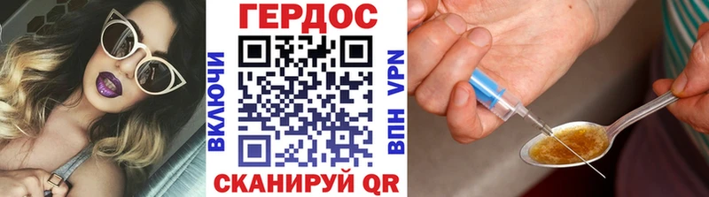 ГЕРОИН герыч  Арсеньев 