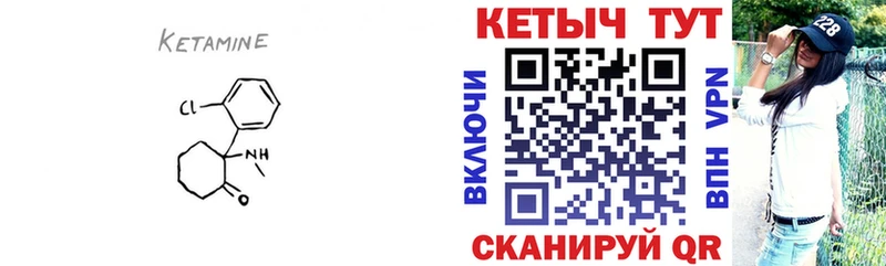 Кетамин ketamine  как найти наркотики  Арсеньев 