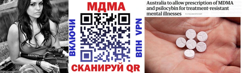 МДМА crystal Арсеньев