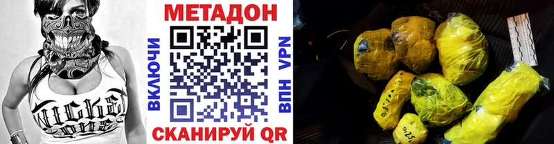 закладки  Арсеньев  Метадон methadone 