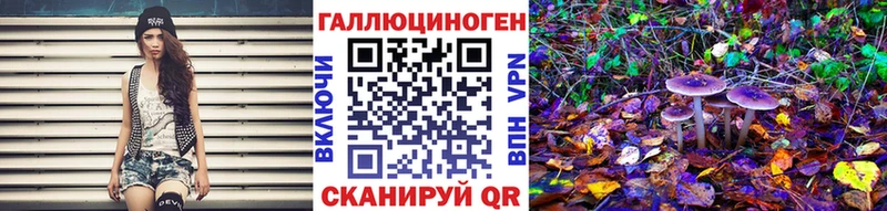 Галлюциногенные грибы Magic Shrooms  Арсеньев 